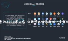 注意：由于篇幅和时间限制，我无法提供完整的