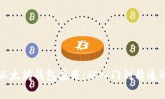 如何开发以太坊钱包应用：从入门到精通的完整