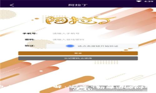 比特币钱包子地址详解：安全性、使用方法和管理技巧