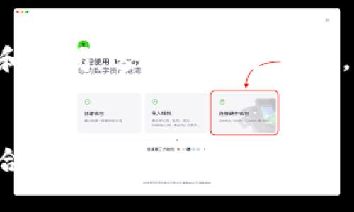提示：要想制作一个完整且详细的文章，需要时间和空间。这里是一个大纲，包括一个的、关键词以及一部分细节，供后续扩展。


以太坊经典手机钱包：安全、便捷与性能的完美结合