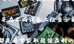 biao ti如何快速查找区块链钱包余额的方法/biao