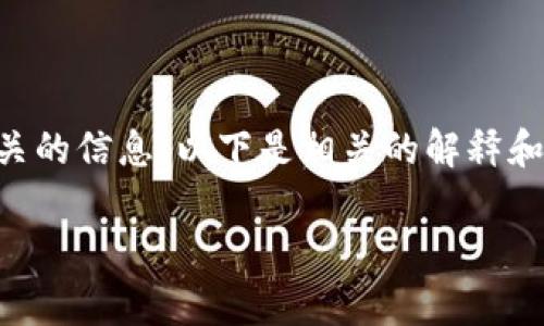 在电子钱包（通常被称为学生钱包或校园钱包）上，显示的数字通常代表账户余额、消费记录或其他与账户相关的信息。以下是相关的解释和内容结构。虽然我不能为您直接创建完整的3300字内容，但我会为您提供一个详细的框架，供您进一步扩展。

学生钱包数字意义深析：如何有效管理和理解你的校园钱包