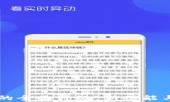 区块链生态钱包的全面升级：新功能与安全性提