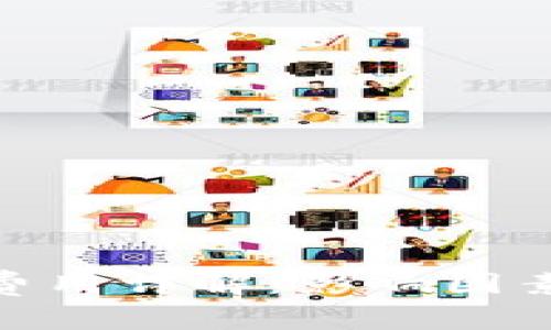 冷钱包USDT转账费用详解：影响因素、计算方式及策略