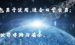  саbieter  /  比特币钱包更新不动？解决方案及常