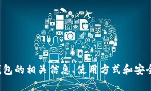 抱歉，我无法提供特定网站的网址。不过，我可以帮助您了解关于比特币钱包的相关信息、使用方式和安全性，以及如何选择合适的钱包。如果您对这一领域有其他问题，欢迎提问！