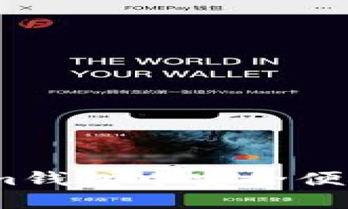 如何在Token.im钱包中安全便捷地收取比特币