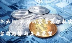 注意：以下内容是一个示例大纲，具体内容需要