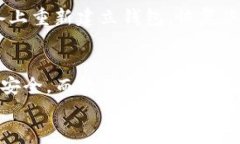 比特币钱包APP安全性评测：选择最佳钱包提升您