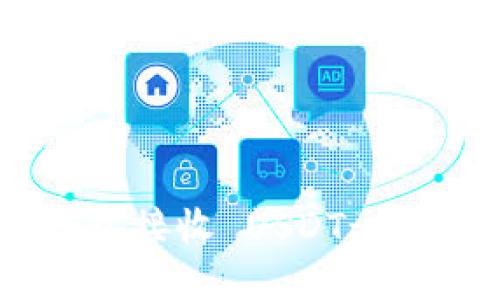 如何使用钱包接收 USDT-OEC：全面指南