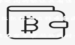 如何安全地分享比特币钱包密码：最佳实践与注