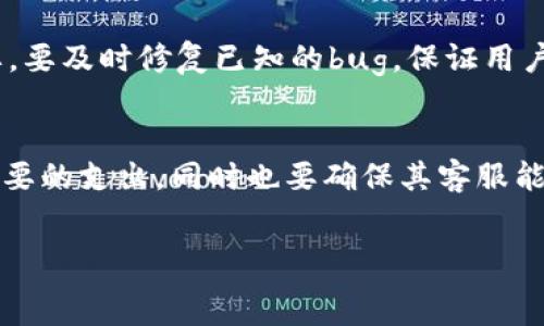   
如何选择合适的USDT钱包名称？安全性与使用便捷性的完美结合

USDT钱包,USDT安全性,加密货币钱包/guanjianci

引言  
在当今数字货币高速发展的时代，USDT（泰达币）作为一种稳定币，受到了越来越多投资者和普通用户的青睐。在管理USDT的过程中，选择一个合适的USDT钱包显得尤为重要。钱包的名称不仅是使用中的一个标识符，也涉及到安全性、便捷性等多方面的考量。因此，本文将深入探讨如何选择合适的USDT钱包名称，并列出相关的注意事项和建议。

什么是USDT钱包？  
USDT钱包是一种用于存储、收取和发送USDT的工具，类似于传统银行账户。然而，USDT钱包采用的是区块链技术，具有去中心化和透明性等特性。根据不同的使用场景，USDT钱包主要分为热钱包（在线钱包）和冷钱包（离线钱包）。热钱包便于日常交易，但相对安全性较低；冷钱包则以更高的安全性保护用户资产，适合长期持有。  

选择USDT钱包时需要考虑哪些因素？  
在选择USDT钱包时，有几个关键因素需要考虑：  
ul
  listrong安全性：/strong选择钱包时，首先要考虑其安全性。不同的钱包采用不同的安全措施，如双重验证、加密等。此外，确保访问的官方网站和下载的应用程序是官方认证版本。/li
  listrong便捷性：/strong钱包的使用便捷性也是一个重要考量因素。用户是否能够轻松地发起交易、查看余额等操作，直接影响到使用体验。/li
  listrong费用：/strong不同钱包对交易的收费标准不尽相同。在使用前，建议用户先了解相关费用。/li
  listrong支持的币种：/strong虽然我们主要谈论USDT，但许多钱包也支持其他加密货币。如果你计划将来可能会交易其他币种，考虑一个多功能钱包会更合理。/li
  listrong用户评价：/strong在选择Wallet之前，可以查看其他用户对该钱包的评价和反馈，以便做出能够降低风险的选择。/li
/ul

USDT钱包名称的重要性  
USDT钱包名称不仅仅是一个简单的标识。它可能影响用户的情感、信任和使用习惯，因此在命名时应该综合考虑以下几点：  
ul
  listrong品牌识别度：/strong一个易于记忆的名称能够提升品牌的识别度，帮助用户在众多选择中快速找到并记住你的钱包。/li
  listrong创新和吸引力：/strong独特的名称可以吸引用户的注意，有助于提高下载量和用户群体。/li
  listrong安全：/strong一些名称可能人们会到安全、可靠等特质，增加信任感。/li
/ul
在考虑命名时，开发者可以进行市场调查，看看用户对不同名称的反应，从而选出最具吸引力的名称。

如何为USDT钱包命名？  
为USDT钱包命名时，可以考虑以下步骤：  
ul
  listrong明确目标：/strong了解你的目标用户是谁，他们对钱包的基本需求是什么，他们市场上的竞争对手有哪些。/li
  listrong创意发散：/strong可以集合团队成员进行头脑风暴，提出不同的名称，然后进行筛选。/li
  listrong用户反馈：/strong将候选名称发给潜在用户，收集他们对这些名称的意见，有助于进一步选择。/li
/ul
命名完毕后，建议在各大平台检查这个名称的可用性，包括网站域名和社交媒体用户名，以避免法律纠纷或混淆。

相关问题  

1. 为什么选择热钱包而非冷钱包？  
热钱包和冷钱包各有优缺点。热钱包因其便捷性和易用性而受到很多用户的青睐，但相应地，热钱包的安全性较低，可能面临网络攻击、黑客等风险。相反，冷钱包虽然提供了更高的安全性，但导入和导出过程相对较复杂，可能影响用户体验。因此，一般建议根据个人需求来选择。如果用户的主要需求是频繁交易，那么热钱包或许是更好的选择；如果用户的重点是资产的长期持有，那么冷钱包就是更为安全的选择。在实际操作中，用户也可以尝试将两个钱包结合使用，以最大限度地提高安全性和便捷性。

2. 如何提高USDT钱包的安全性？  
提高USDT钱包安全性的方法有很多。首先，用户应确保使用强密码，并启用双重认证，以增加额外的保护。其次，定期备份钱包，确保即便设备丢失或损坏也能找回资产。此外，确保电脑及手机防病毒并保持系统更新也非常关键。同时，尽量避免在公共Wi-Fi下进行敏感操作，以降低被黑客入侵的风险。有关个人信息，不轻易分享，防止钓鱼攻击。在选择钱包时，可选择知名度高、用户评价好的钱包提供商，以获得更好的安全保障。

3. USDT钱包转账的费用是怎样的？  
USDT钱包在进行转账时通常会涉及到一定的手续费，这些费用主要由网络的交易费用决定。不同钱包对于手续费的收取方式和标准可能有所不同，部分钱包会在用户进行转账时清楚显示所需费用。此外，在选择钱包时，用户应关注该钱包在交易高峰期的手续费是否会加倍。最理想的选择是找到手续费相对低且透明的钱包，避免因高额手续费影响到自己的交易策略。

4. USDT钱包的用户体验如何？  
USDT钱包的用户体验涉及多个方面。首先，用户界面应，操作流程应尽量简化，使每个功能的访问都更加直观。其次，快速响应的客服支持也能提升用户满意度，用户在遇到问题时，能够快速获得帮助。此外，定期的更新和维护也非常必要，要及时修复已知的bug，保证用户在使用过程中感受到流畅的体验。定期推出新功能和活动，增加用户粘性也是提升体验的重要举措。

5. 如何选择USDT钱包的服务提供商？  
选择USDT钱包的服务提供商时，首先要考虑其信誉和技术实力，包括是否有过安全漏洞等历史记录。其次，查看用户评价和第三方评测也是了解其服务质量的有效途径。此外，服务提供商应提供透明的费用结构，避免在使用中产生不必要的支出，同时也要确保其客服能随时进行沟通交流，解决用户的疑问。结合这些因素，用户可以选择到一个符合自己需求的优质服务提供商。  

总结  
在选择和使用USDT钱包的过程中，钱包的名称、钱包的安全性以及用户体验都是角度重要的考虑因素。通过对这些方面的深入分析，用户可以更有信心地进行虚拟币交易，从而获得更好的投资体验。