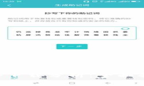 以太坊官方钱包app下载分析：全面指南与常见问题解答