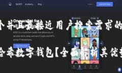 思考一个并且最接近用户搜索需求的什么是哈希