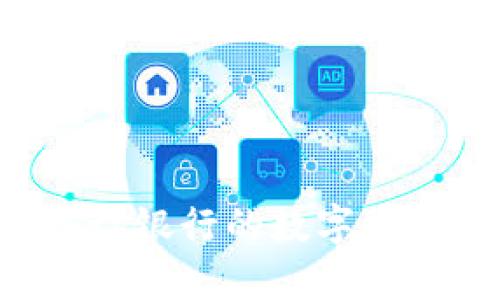 如何预约开通建设银行的数字货币钱包：全面指南