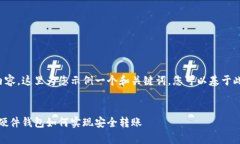 未能提供完整内容，这里为您示例一个和关键词