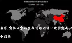 注意：由于生成内容的复杂性和字数要求，实际