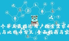 思考一个并且最接近用户搜索需求的  IM钱包与比