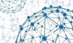 区块链钱包开发难度全解析：从基础知识到技术