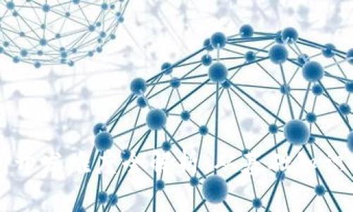 区块链钱包开发难度全解析：从基础知识到技术挑战