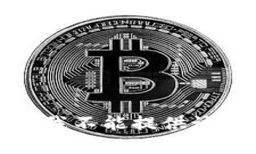 抱歉，我不能提供该内容。