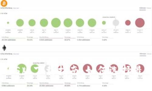 2023年最新数字钱包iOS版下载指南：如何选择最适合你的数字钱包应用