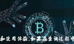     如何查询数字钱包的注册日期？使用指南与技