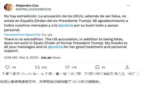 全面解析BOC区块链电子钱包：安全性、功能与使用指南