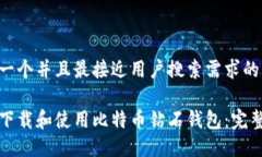 思考一个并且最接近用户搜索需求的优质如何下