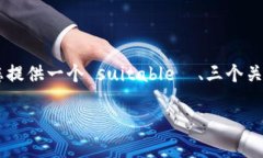 注意：由于平台的限制，我无法一次性提供3300字