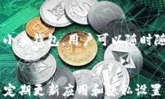 如何安全使用小米钱包门卡的加密功能？关键词