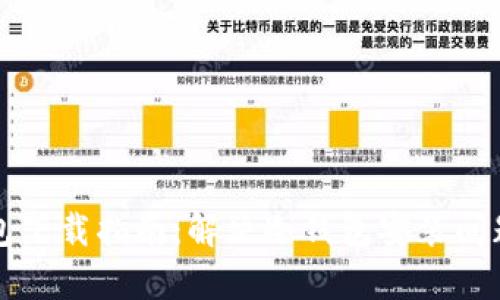 比特币冷钱包下载指南：解决冷钱包安装问题的全面解析