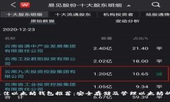 2023年最佳以太坊钱包推荐：安全存储及管理以太