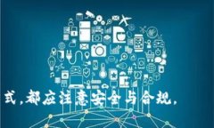 : 数字钱包必需邮箱吗？深入解析与常见问题解答