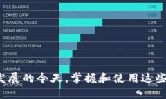   云数贸数字钱包：未来金融的安全与便捷之选