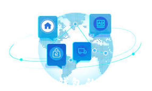 
数字货币热钱包与冷钱包的全面对比与选择指南