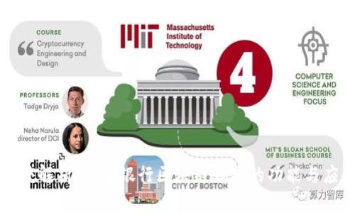 深度解析：中国银行区块链钱包的功能与应用