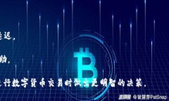   数字货币钱包通道：如何选择、使用与安全性分