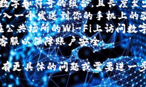 开通数字钱包的具体步骤和要求会因地区、平台以及用户的个人信息而有所不同。以下是一般的步骤和注意事项：

### 开通数字钱包的一般步骤

1. **选择数字钱包平台**
   选择一个可靠的数字钱包平台，比如支付宝、微信支付、PayPal、Venmo等。确保该平台在你的地区受到支持和认可。

2. **下载应用程序**
   在你的智能手机上从App Store或Google Play Store下载相关的数字钱包应用程序。

3. **注册账户**
   当你首次打开应用程序时，会要求你创建一个新账户。通常需要提供一些基本信息，如手机号码、电子邮件地址和密码。

   有些平台可能还要求你进行身份验证，例如上传身份证明文件或拍照以确认身份。

4. **绑定银行账户或信用卡**
   为了使用数字钱包进行支付，你需要将银行账户或信用卡信息绑定到你的数字钱包中。确保输入的信息正确无误，并遵循平台的安全指南。

5. **设置安全措施**
   开通数字钱包后，确保设置安全措施如PIN码、指纹识别或面部识别等，以保护你的账户。

6. **充值资金**
   根据需要将资金充值到你的数字钱包中。有些钱包支持银行卡直充，有些则需要通过其他渠道。

7. **开始交易**
   一旦你的数字钱包账户设置完成并充值，你就可以开始进行各种交易，如在线购物、转账给朋友、支付账单等。

### 常见问题与解答

1. 数字钱包的安全性如何保障？
数字钱包的安全性是用户非常关心的问题。大多数数字钱包提供多重安全措施来保护用户信息和资金。
首先，用户应该选择一些知名和受信任的数字钱包平台。其次，数字钱包通常使用加密技术来防止未授权访问。用户的支付信息和个人信息会通过加密算法进行编码，使其在传输过程中保持安全。
此外，许多平台要求用户启用两个因素认证（2FA），这意味着在登录时，用户需要同时输入密码和收到的短信验证码。这样，即使密码被盗，黑客也无法轻易访问用户账户。
最后，用户在日常使用中也应保持警惕，避免连接到不安全的Wi-Fi网络，不随意点击可疑的链接或下载不明来源的应用，定期检查账户活动，及时发现异常情况。

2. 数字钱包可以用来做什么？
数字钱包的功能非常多样化，可以用于多种场景。
首先，数字钱包最常见的用途是在线购物。用户可以在各种电商平台、线下商店、餐厅等场所使用数字钱包进行支付。此外，很多商家还提供了数字钱包的积分和优惠，鼓励客户使用。
其次，数字钱包也可以用于个人转账。用户可以通过数字钱包轻松地将资金转账给朋友或家人，通常无需支付高额的转账手续费。
数字钱包还可以用于支付账单，如水电费、手机费等，部分平台提供一键支付功能，方便省时。
此外，一些数字钱包还提供理财服务，用户可以将资金存放在数字钱包中并获得利息，这样既安全又方便。

3. 开通数字钱包需要注意哪些法律法规？
开通和使用数字钱包时，用户需注意相关法律法规。
首先，各国家和地区对数字钱包的监管规定可能不同，用户在使用前应确保了解当地相关法律。比如，中国对数字货币和虚拟钱包的监管相对严格，而在一些西方国家则相对宽松。
其次，用户在选择数字钱包平台时，需确保该平台符合当地金融监管机构的要求，避免因使用不合规平台导致资金损失或法律问题。
还需注意个人信息保护方面的法律法规，选择保证用户信息不被滥用的数字钱包。同时，用户在提供个人信息时，务必要确保此信息仅用于开通和维护账户，不会被第三方共享。

4. 数字钱包的使用费和手续费如何？
使用数字钱包时，当然要了解相关的费用和手续费。
首先，大部分数字钱包在转账、支付时通常不会收取手续费，但在将资金提现到银行账户时可能会有相应的费用。具体的费用标准可以在平台的官方网站上查看。
其次，有些平台在进行跨境转账时会收取手续费，这个费用可能会较高，因此用户在选择时需仔细对比不同平台的费用结构。
此外，尽管初始开通数字钱包可能不需要费用，但用户在使用过程中产生的一些增值服务可能会附加费用，如购买保险、使用高端理财服务等。

5. 如何为数字钱包选择合适的安全设置？
为数字钱包选择合适的安全设置是保护账户安全的重要步骤。
首先，用户需选择强密码，避免使用生日、123456等常见密码。强密码应该是字母、数字和符号的组合，且长度至少8位以上。
其次，启用两因素认证（2FA），这可以大大增强账户的安全性。通过在登录时要求输入一个发送到你的手机上的验证码，可以有效防止未授权的访问。
用户还可以定期更新密码，避免使用相同的密码在不同的平台上。同时，不要轻易在公共场所的Wi-Fi上访问数字钱包，以防止黑客攻击。
最后，定期检查账户活动，如发现任何可疑交易，需立即采取措施，联系数字钱包的客服以保障账户安全。

以上内容为开通数字钱包的综合介绍及常见问题解答，希望对您有所帮助！如果您有更具体的问题或需要进一步的信息，欢迎随时提出。