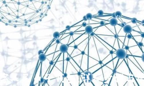 
如何注销数字人民币子钱包：详细步骤与常见问题解答