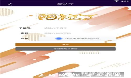   
如何找回遗忘的以太坊钱包? 专业指南与实用技巧