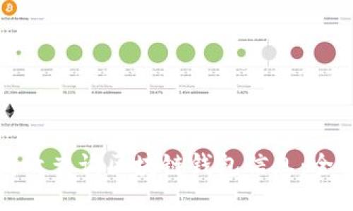 如何高效查询区块链钱包信息：全面指南